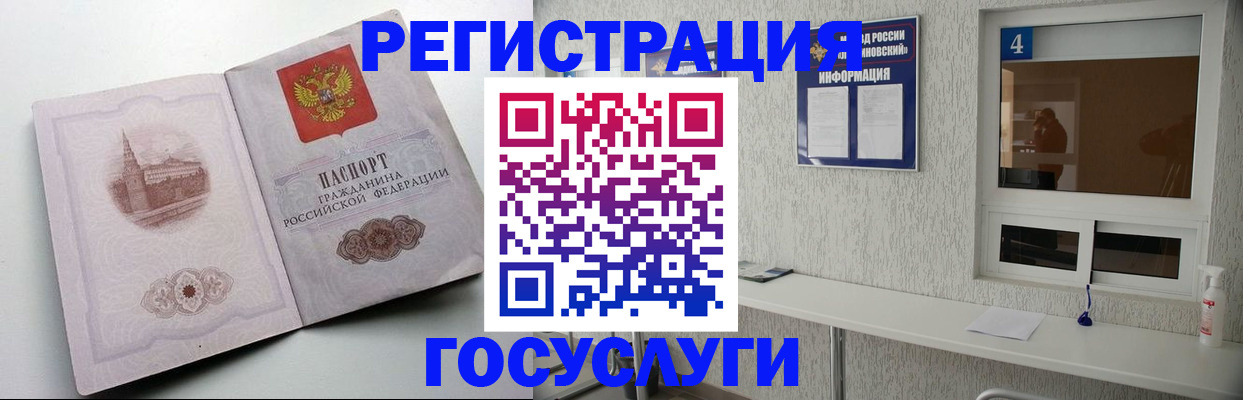 временная регистрация собственник в Канаше