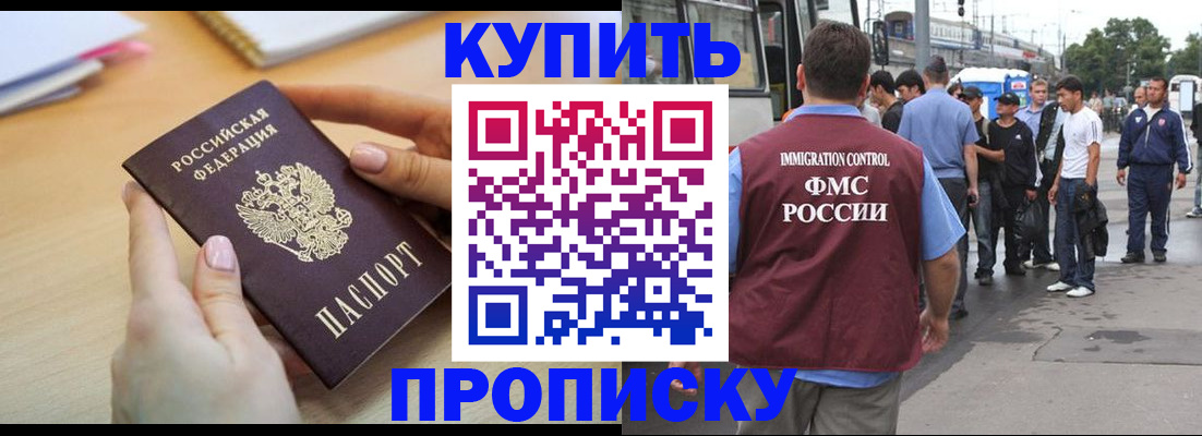 прописка для кредита в Канаше